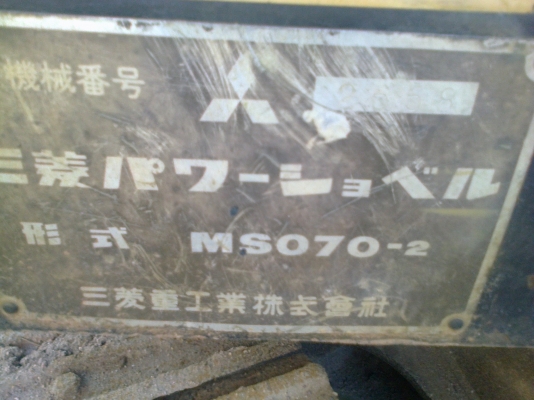 ขาย รถขุดMS070มิตรซูฯ(ขนาดPC60)นำเข้า เช็คญี่ปุ่น สวย เดิมๆ