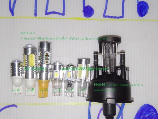 ขายไฟหรี่ สว่างมากพิเศษ smd led T10 T20ไฟเลี้ยว ไฟเบรค ไฟถอย ไฟห้องโดยสาร ไฟส่องป้ายทะเบียน โคมไฟ spotบีม คลิบประกอบ