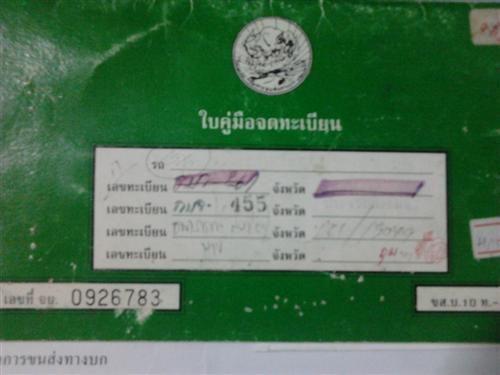 ลดราคา ครับ NSR  PROARM 150CC  มีเล่มพร้อมโอน ทะเบียนหมด ก.ค.56  ราคาไม่รวมส่งนะครับ