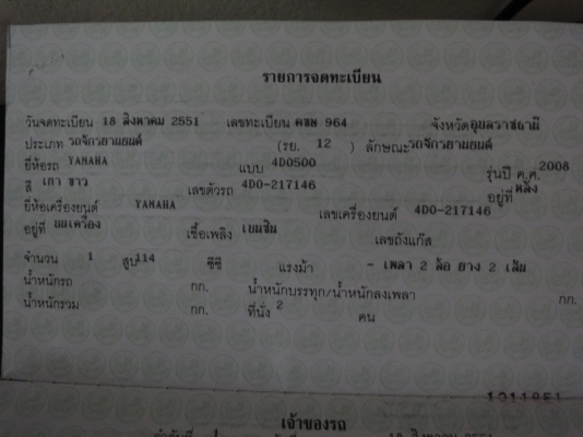 ขายฟีโน่ ปี 51 ราคา ทะเบียนพร้อมโอน สนใจต่อรองได้คร้าบ