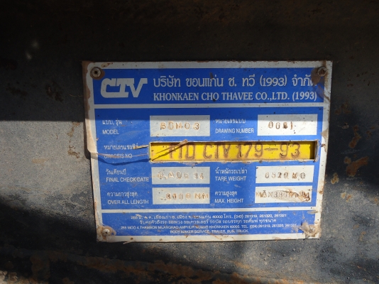ขายหางพ่วงกระบะบรรทุกดั้มพ์ สภาพสวย ต่ออู่ ช ทวีขอนแก่น เอกสารครบทะเบียนพร้อมโอน