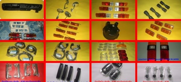 ขายอะไหล่ดัทสัน 620 521 720 toyota rn10 20 25 มาสด้า 1000 อะไหล่ครบคัน มากกว่า72 รายการ100กว่ารูป ขายอะไหล่ดัทสัน 620 521 720 toyota rn10 20 25 มาสด้า 1000 อะไหล่ครบคัน มากกว่า72 รายการ100กว่ารูป