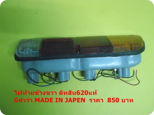ขายอะไหล่ดัทสัน 620 521 720 toyota rn10 20 25 มาสด้า 1000 อะไหล่ครบคัน มากกว่า72 รายการ100กว่ารูป ขายอะไหล่ดัทสัน 620 521 720 toyota rn10 20 25 มาสด้า 1000 อะไหล่ครบคัน มากกว่า72 รายการ100กว่ารูป