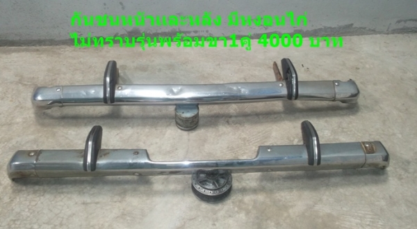 ขายอะไหล่ดัทสัน 620 521 720 toyota rn10 20 25 มาสด้า 1000 อะไหล่ครบคัน มากกว่า72 รายการ100กว่ารูป ขายอะไหล่ดัทสัน 620 521 720 toyota rn10 20 25 มาสด้า 1000 อะไหล่ครบคัน มากกว่า72 รายการ100กว่ารูป