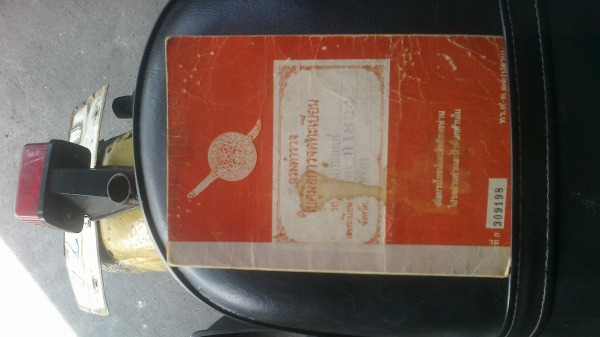 DT100 มีเล่มไม่มีชุดโอน