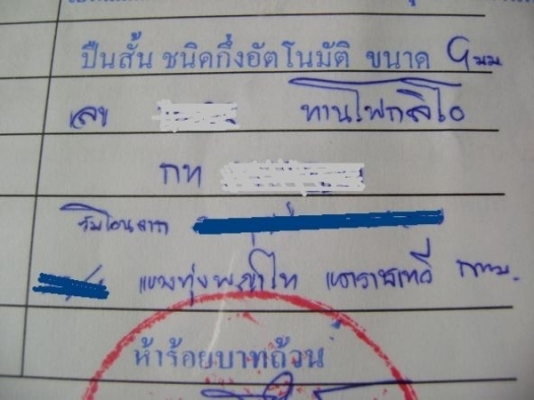 ขายแล้วครับ