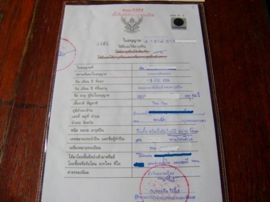 ขายแล้วครับ