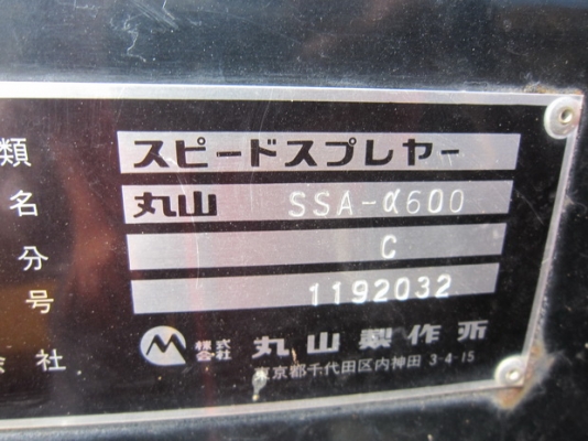 ขายรถพ่นยาฆ่าแมลง 500-600 ลิตร สองเพลา มือสองญี่ปุ่น