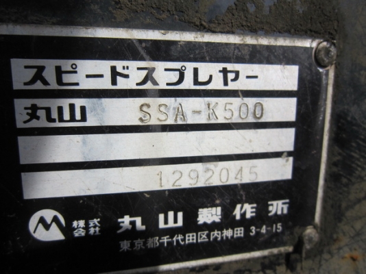 ขายรถพ่นยาฆ่าแมลง 500-600 ลิตร สองเพลา มือสองญี่ปุ่น