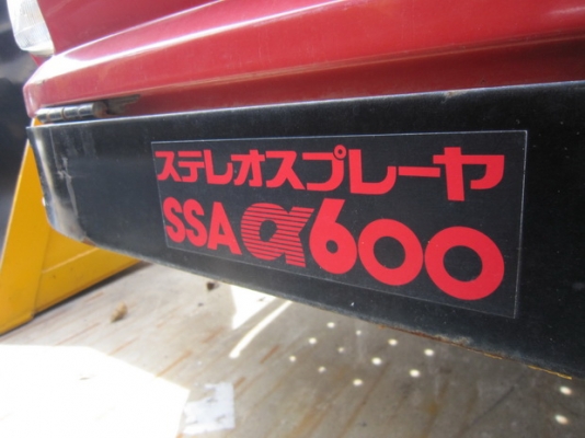 ขายรถพ่นยาฆ่าแมลง 500-600 ลิตร สองเพลา มือสองญี่ปุ่น