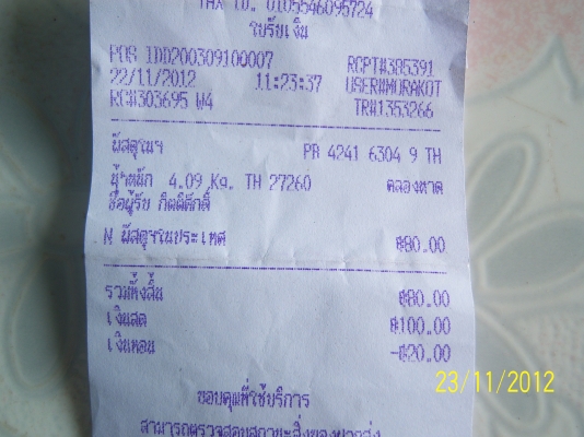 ปลายท่อเลสสำหรับใส่รถเกียร์ธรรมดา  ขายแล้วครับ ขอบคุณพี่เสือครับ