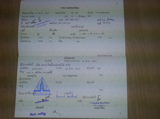 ขายรถพ่วงเล็ก มีทะเบียนพร้อมโอน ขายรถพ่วงเล็ก มีทะเบียนพร้อมโอน