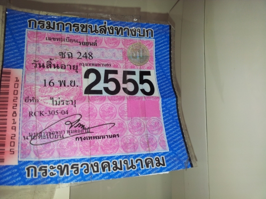 ขายรถพ่วงเล็ก มีทะเบียนพร้อมโอน ขายรถพ่วงเล็ก มีทะเบียนพร้อมโอน