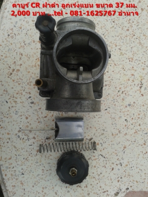 ขายอะไหล่ virago xv750 หลายรายการ