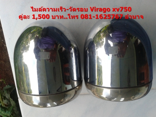 อะไหล่virago xv750 เพิ่มเติม