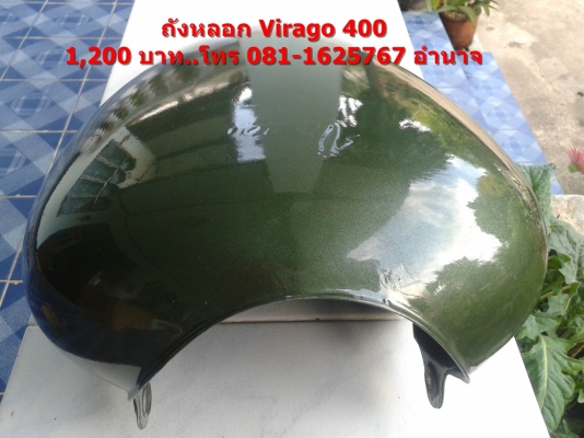 อะไหล่virago xv750 เพิ่มเติม