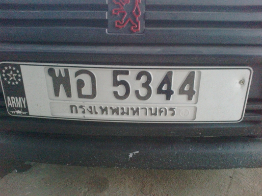 ขายแล้วขาย PEVGEOT405 ติดแก็ส30000ทะเบียนพร้อมโอน นนทบุรี บางใหญ่089-1436996 ขายแล้วขาย PEVGEOT405 ติดแก็ส30000ทะเบียนพร้อมโอน นนทบุรี บางใหญ่089-1436996