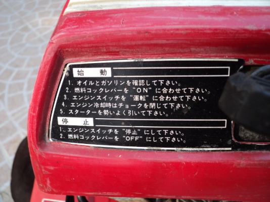 เครื่องพรวนดินเครื่องG100-1237142ขนาด2.0ps.ชุดพรวนกว้าง60cmwww.nihonmono.com