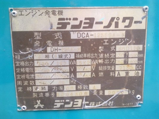 ขายเครื่องปั่นไฟ 125 KVA  เครื่อง Komutsu S6D 110 เซตนอก