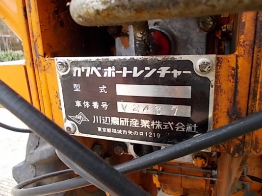 รหัส:12000724รถขุดร่องดินเดินตามใช้เครื่องดีเชลMITSUBISHI M7-28653 ขนาด7.0PS.www.nihonmono.com