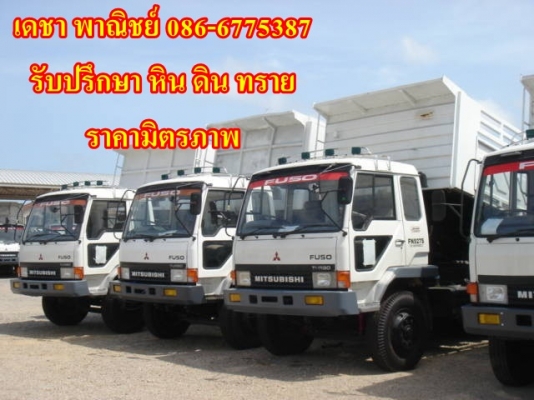 รับถมดิน หิน ทราย ลูกรัง แม๊คโครให้เช่า  ราคาเป็นกันเอง ติดต่อ เดชา 086-6775387 นครปฐม