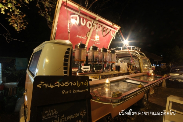 โฟล์คตู้แตงโม เปิดบาร์ขายของได้เลย ปรับราคาลดเหลือ 239,000 บ.