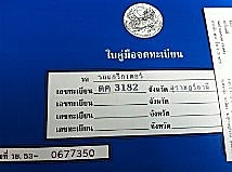ขาย CAT 320D ไมล์ชม. 8,xxx เอกสารเล่มทะเบียน(ตค 3182) ไฟฟ้าครบเจ้าของขายเอง