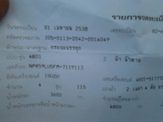 ***ขายแล้วครับขอบคุณ Truck2hand เสี่ยสั่งลุย!!! ห้างแท้ ปี38 จัดหนักพร้อมลุยNPR 59LU5FM 115 4BD1 Fหลัง สโลว์พร้อม ยาง8.25 ดี6เส้น คัสซีสวย วางเหล็กเสริมหนาแข็งแรง คอกไม้สูงสวยงาม ไม่ผุ 15ตันสบาย ราคาต่อรองได้ครับ