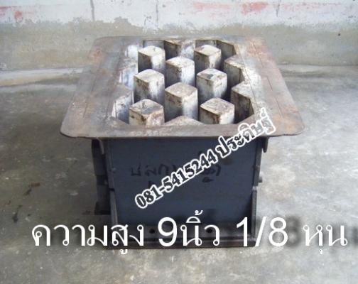 ขาย-พิมพ์อิฐบล็อกปลูกหญ้า พร้อมแท่นกลับบล็อก ใช้ติดตั่งเครื่องอิฐบล็อกขนาด4ก้อนได้ ขาย-พิมพ์อิฐบล็อกปลูกหญ้า พร้อมแท่นกลับบล็อก ใช้ติดตั่งเครื่องอิฐบล็อกขนาด4ก้อนได้