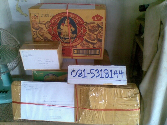 ส่งให้แล้วครับ อะไหล่ YL2/YG5  -  นัดเชียงใหม่