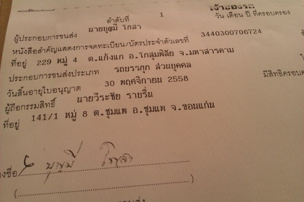 ขายด่วน 6ล้อ ISUZU NKR 110 แรง พร้อมใช้