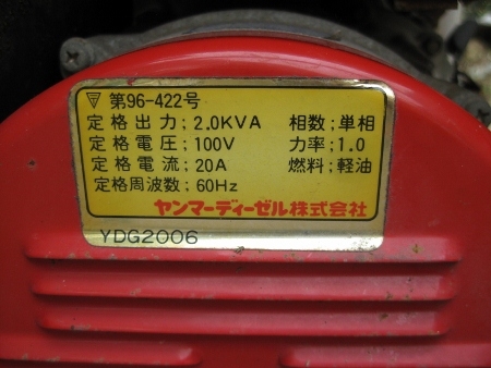 ขาย-เครื่องปั่นไฟ 2 KVA ยี่ห้อ YANMAR เครื่องยนต์ดีเซล ของมือสองมาจากญี่ปุ่นโดยตรง ขาย-เครื่องปั่นไฟ 2 KVA ยี่ห้อ YANMAR เครื่องยนต์ดีเซล ของมือสองมาจากญี่ปุ่นโดยตรง