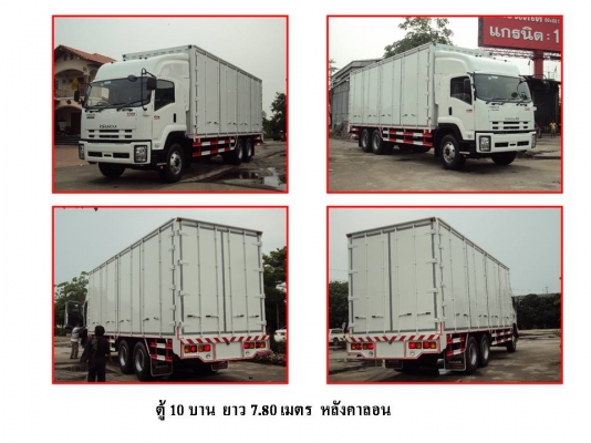 ตู้ 10 บาน