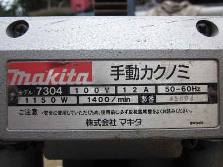 ขาย-เครื่องเจาะไม้ ยี่ห้อ MAKITA มือสองมาจากญี่ปุ่น สภาพดี ทนทาน ไฟ 110V ขาย-เครื่องเจาะไม้ ยี่ห้อ MAKITA มือสองมาจากญี่ปุ่น สภาพดี ทนทาน ไฟ 110V