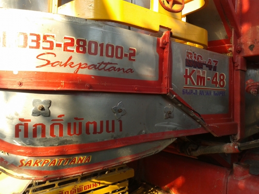 -ขายด่วน รถเกี่ยวข้าวศักดิ์พัฒนาการเกษตร
