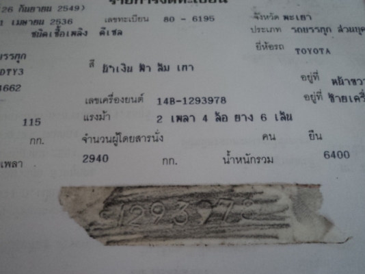 ขาย  TOYOTA ช่วงยาว