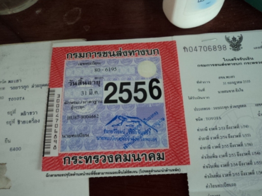 ขาย  TOYOTA ช่วงยาว