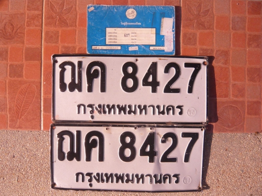 ขายทะเบียนรถกระบะ NISSAN 4 ประตู