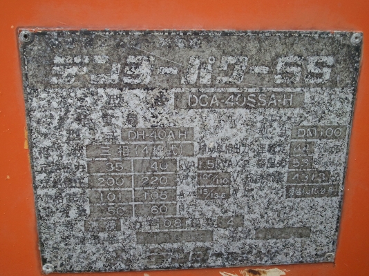 ขายเครื่องปั่นไฟ DENYO 40 kVA พร้อมใช้งาน