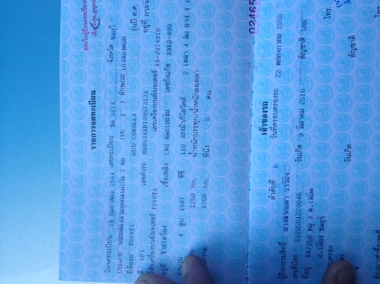 ขายแล้วครัฟขอบพระคุณครัฟพี่เสือ