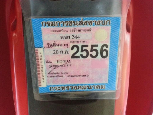 wave 100 ปี 47 ไมล์ลาย สีแดง ดำ รถสวย เครื่องเดิม เอกสารครบ ภาษี พรบ.พึ่งต่อ wave 100 ปี 47 ไมล์ลาย สีแดง ดำ รถสวย เครื่องเดิม เอกสารครบ ภาษี พรบ.พึ่งต่อ