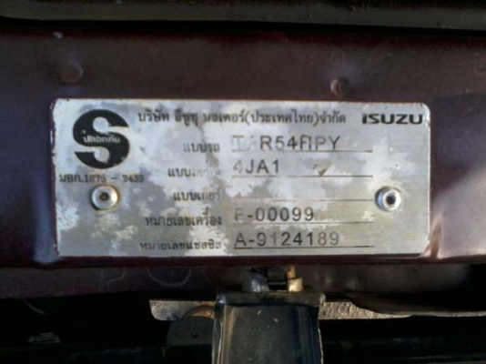 อีซุซุ แคบ หน้ายิ้ม ปี38 พาวเวอร์ สภาพเทพ อีซุซุ แคบ หน้ายิ้ม ปี38 พาวเวอร์ สภาพเทพ