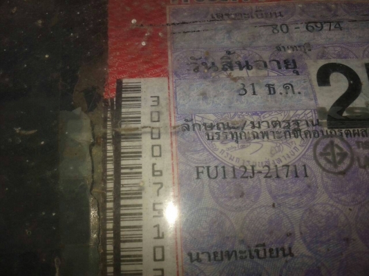 รถโม่ปูนFUSOเครื่อง8DC4(8สูบ) โม่โซ่6คิวลดราคาเหลือ480,000