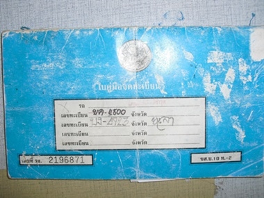 ขายด่วนอีซูซูมังกรทอง