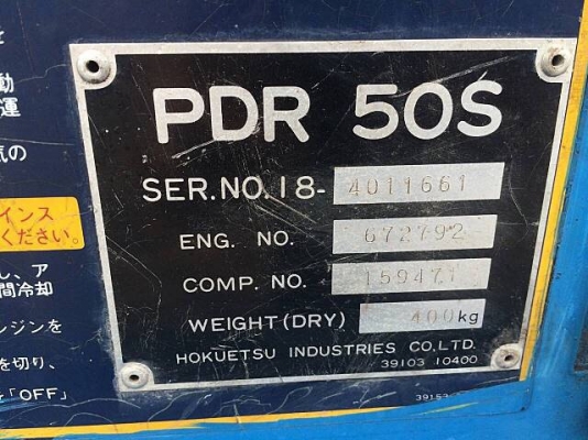 ขายด่วนเครื่องปั๊มลมAIRMAN PDR50S เก่าญี่ปุ่น พร้อมใช้ ขายด่วนเครื่องปั๊มลมAIRMAN PDR50S เก่าญี่ปุ่น พร้อมใช้