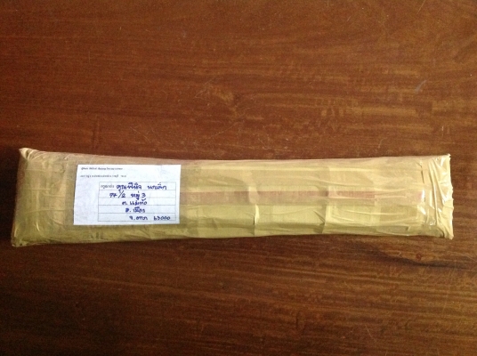 ขายคอม้าโบราณ RIDGID 24" ปี 1929 อายุ 85 ปี