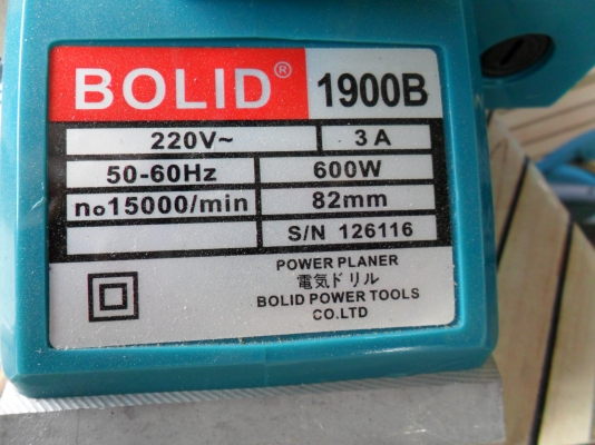 กบไฟฟ้า 3 นิ้ว