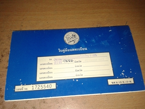 HONDA CIVIC DIMENTION VTEC1.7ปี2001ขาย144000บ. HONDA CIVIC DIMENTION VTEC1.7ปี2001ขาย144000บ.