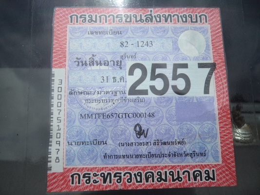 ขายถูกๆคับ((385000บาท)) รถ6ล้อมิตซูห้างแท้ช่วงยาว5เมตร สภาพดีพร้อมใช้งาน
