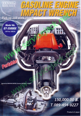 บล๊อคน้ำมันสำหรับงานoutdoor,บล๊อคทดแรง,ตู้เครื่องมือ,แม่แรง,